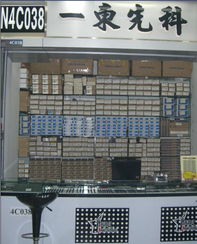 一東先科電子喜迎喬遷，新址盛裝啟幕，誠邀蒞臨選購優質通訊設備