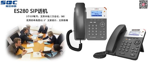 探索優(yōu)質(zhì)SIP電話機(jī)生產(chǎn)廠商 宿遷與南京申甌通信的卓越貢獻(xiàn)
